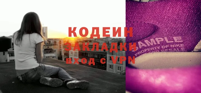 дарнет шоп  Катайск  Codein Purple Drank 