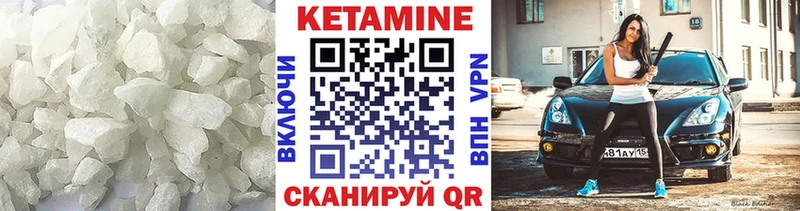 КЕТАМИН ketamine  Катайск 
