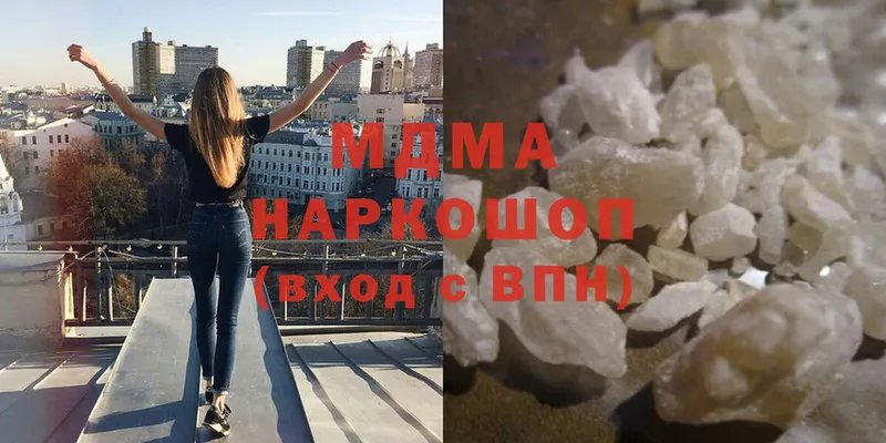 MDMA кристаллы  как найти   Катайск 