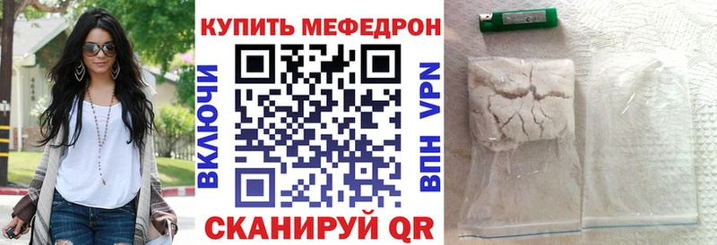 МЕФ кристаллы  Катайск 