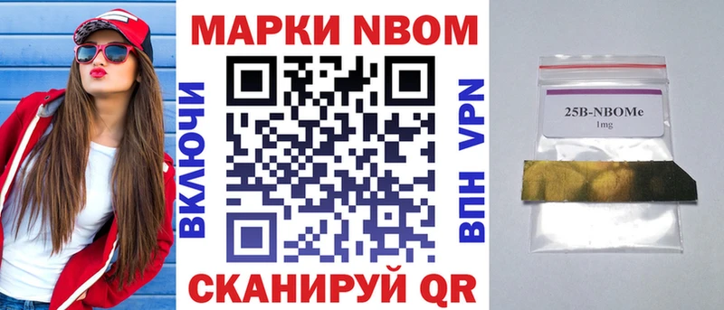 Марки 25I-NBOMe 1,5мг  Катайск 