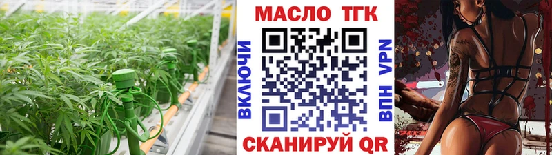 Дистиллят ТГК THC oil  где продают наркотики  Катайск 